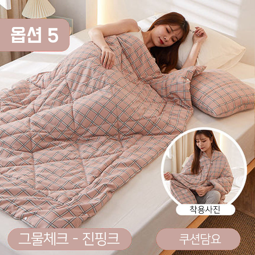 폴드래블 접으면 쿠션 펼치면 입는 담요 3in1 세트