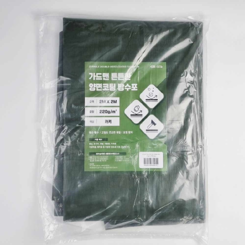 가드맨 다용도 방수포 그라운드시트 방수 천막지 타포린매트 2x2 220gsm 이미지 3
