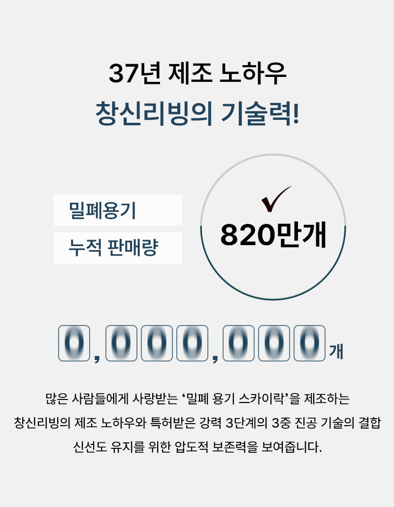 프랑코 파워 바큠 진공용기 마스터세트 판매처 상세 정보 이미지 4