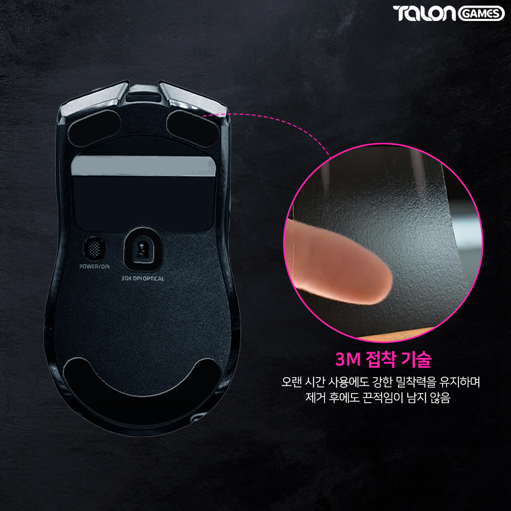 레이저 바이퍼 V2 PRO 마우스피트 컨트롤 2개입 마우스스티커 탈론게임즈 - 상세 이미지 5