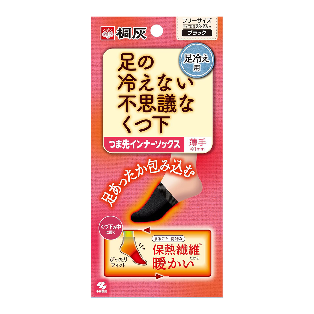 키리바이 발끝 이너삭스 보온 양말 프리 사이즈 검정 한 결레 일본직구 230mm-270mm