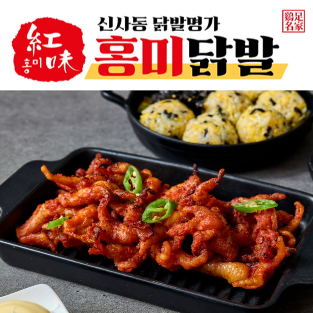 신사동 홍미닭발 신사맛집 직화구이 무뼈 불닭발(순한맵기) 220g 냉동닭발 : 인원바이오시스템