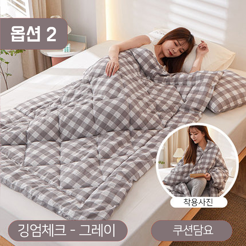 폴드래블 접으면 쿠션 펼치면 입는 담요 3in1 세트