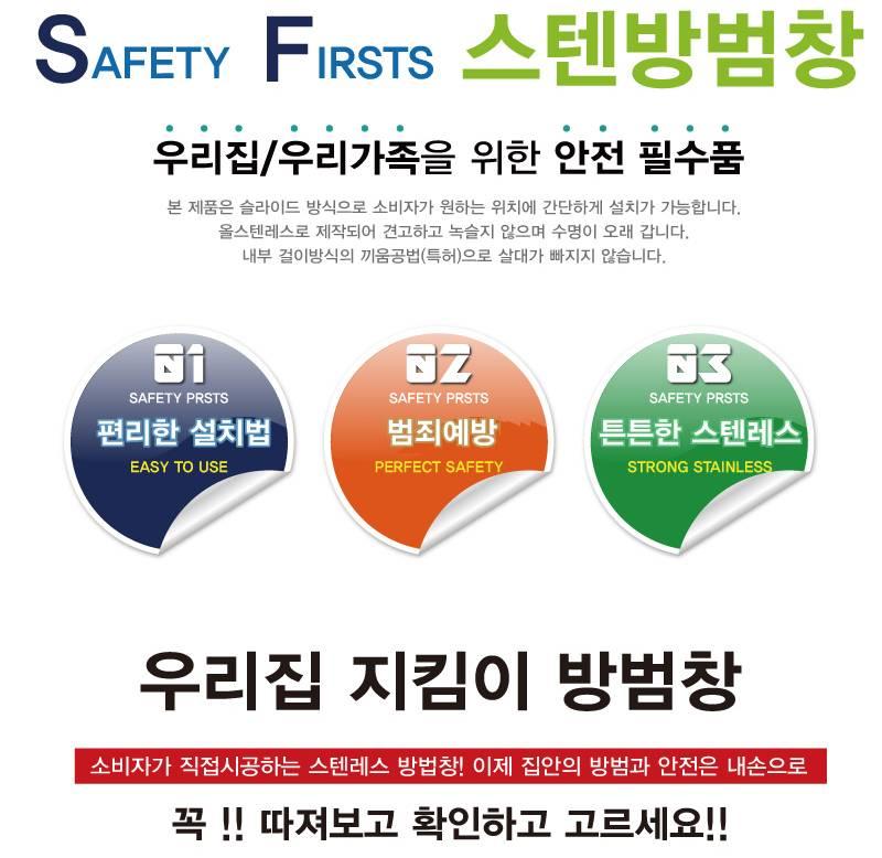 320 슬라이드 창문 방범창 아파트 셀프 방범창 설치 - 상세 이미지 2