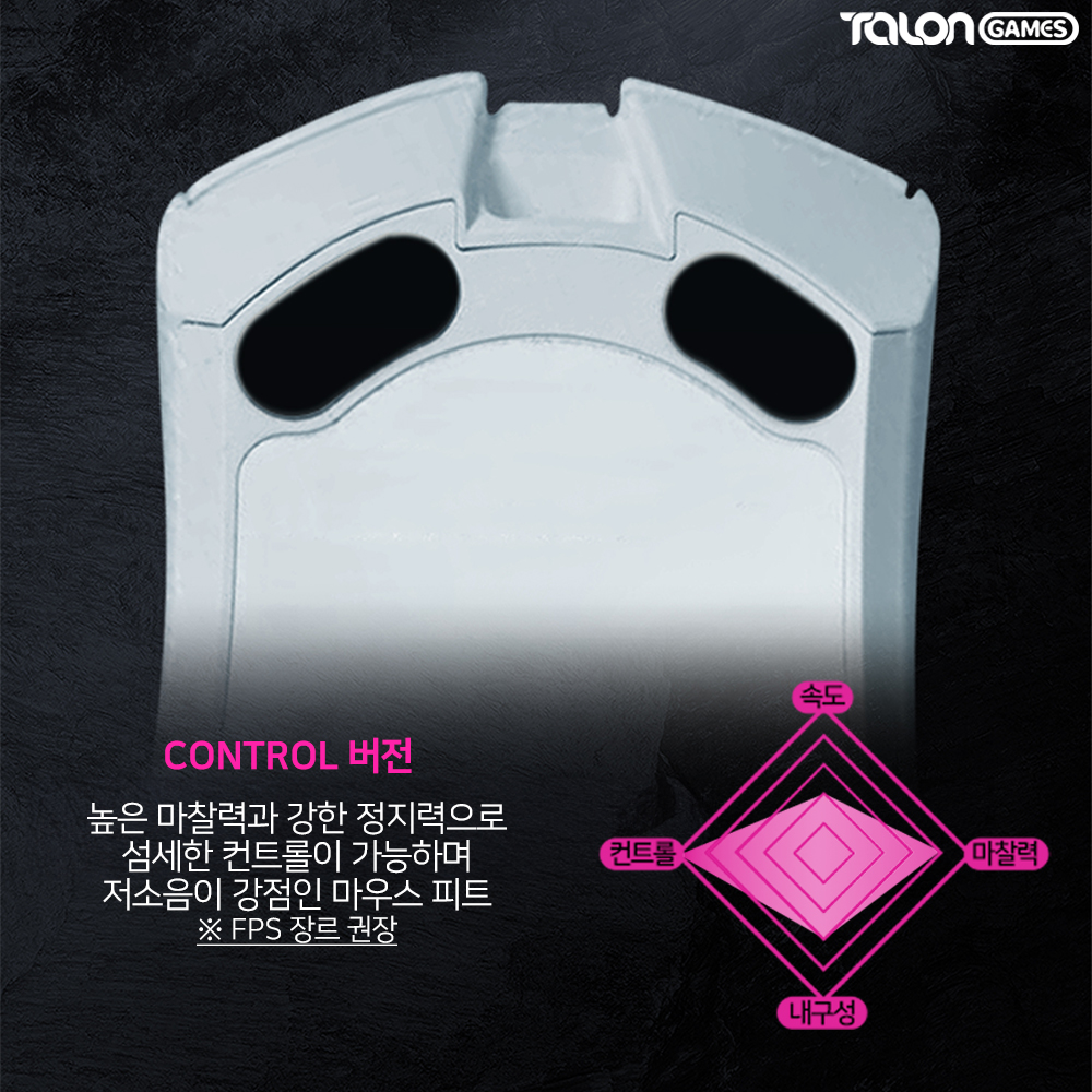 레이저 데스에더 V3 PRO 마우스피트 데브삼 컨트롤 2개입 마우스스티커 탈론게임즈 - 상세 이미지 3