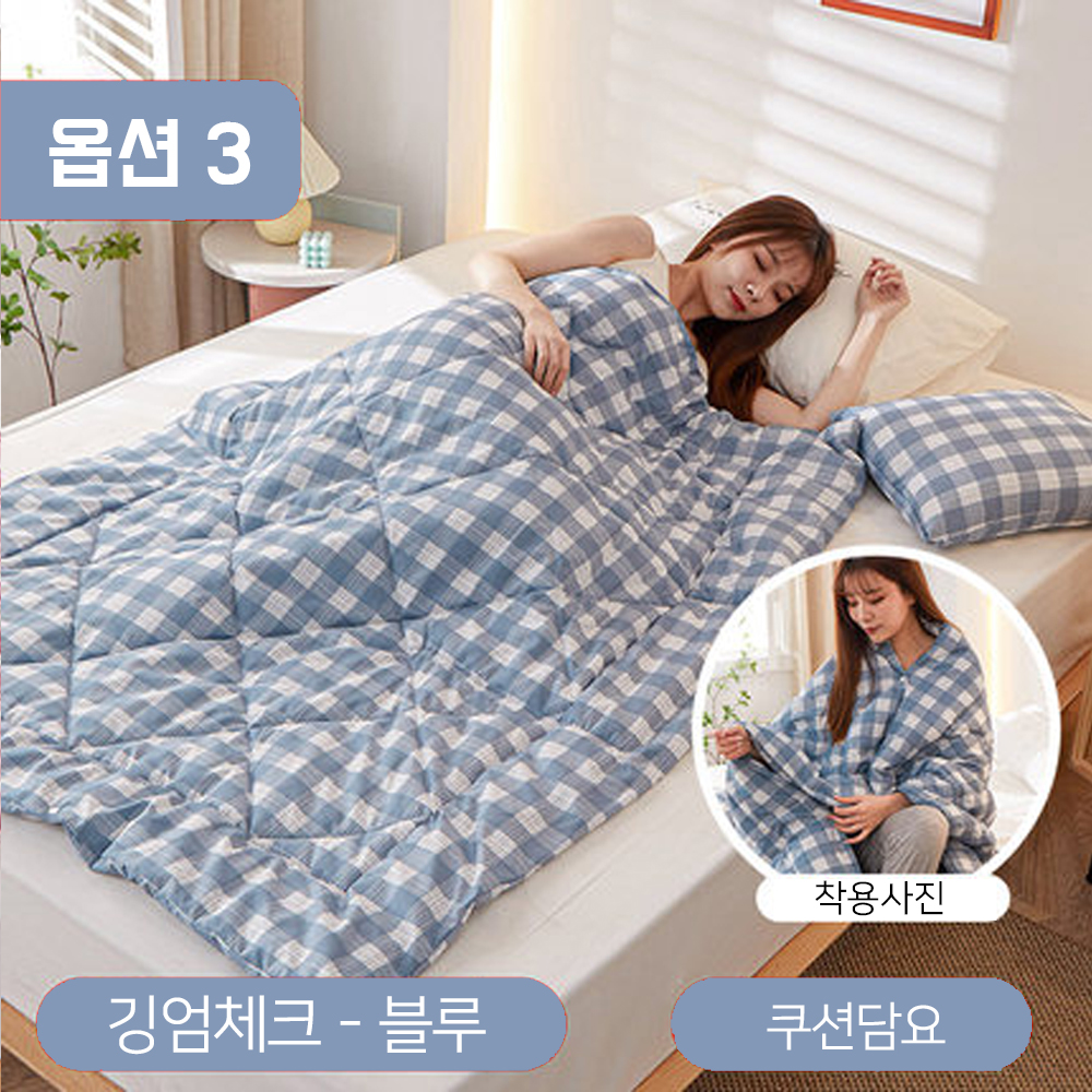 폴드래블 접으면 쿠션 펼치면 입는 담요 3in1 세트