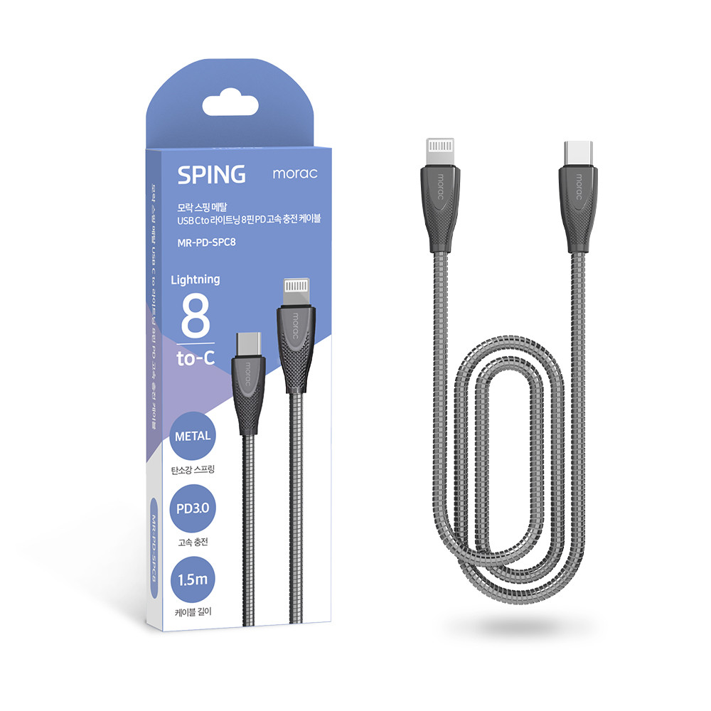 모락 스핑 메탈 USB C to 라이트닝 8핀 PD 고속 충전 케이블 1.5m 이미지 6