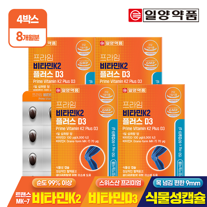 [8개월] 일양약품 프라임 비타민K2 플러스 D3 60캡슐, 4개 이미지 2