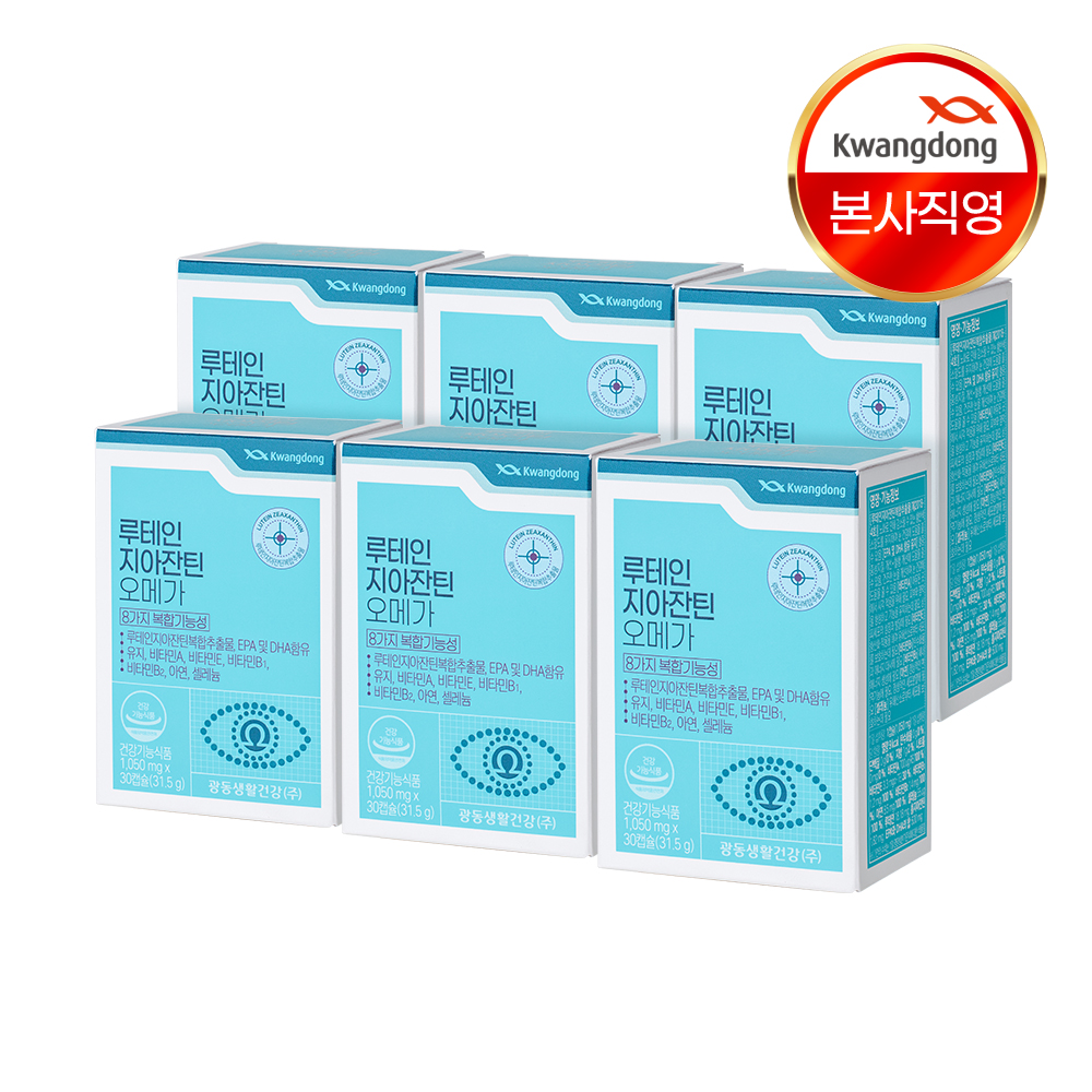 광동 루테인 지아잔틴 오메가 1,050mg 30캡슐, 6개