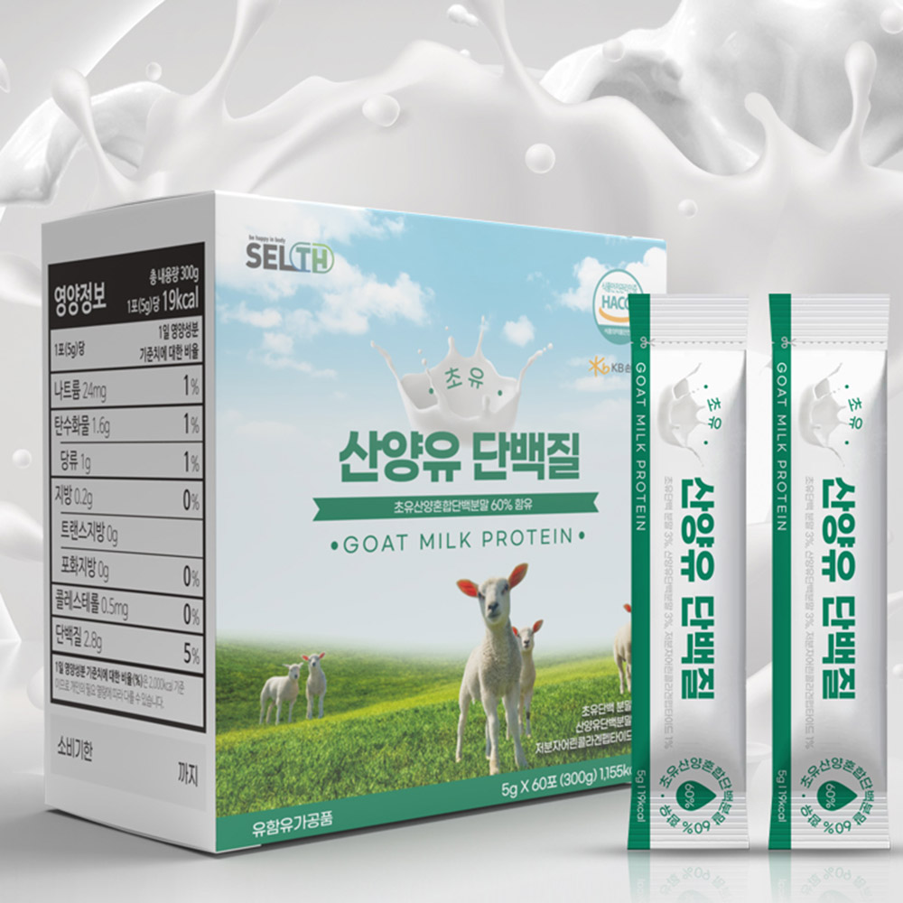 고단백 산양유 초유단백질 분말 스틱 네덜란드 산양 초유 가루 보충제 퀄리고트