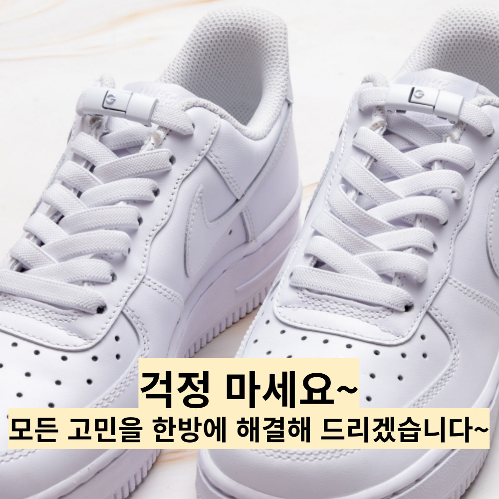 운동화끈 신발끈 고무줄운동화끈 클립 세트 매듭없는신발끈