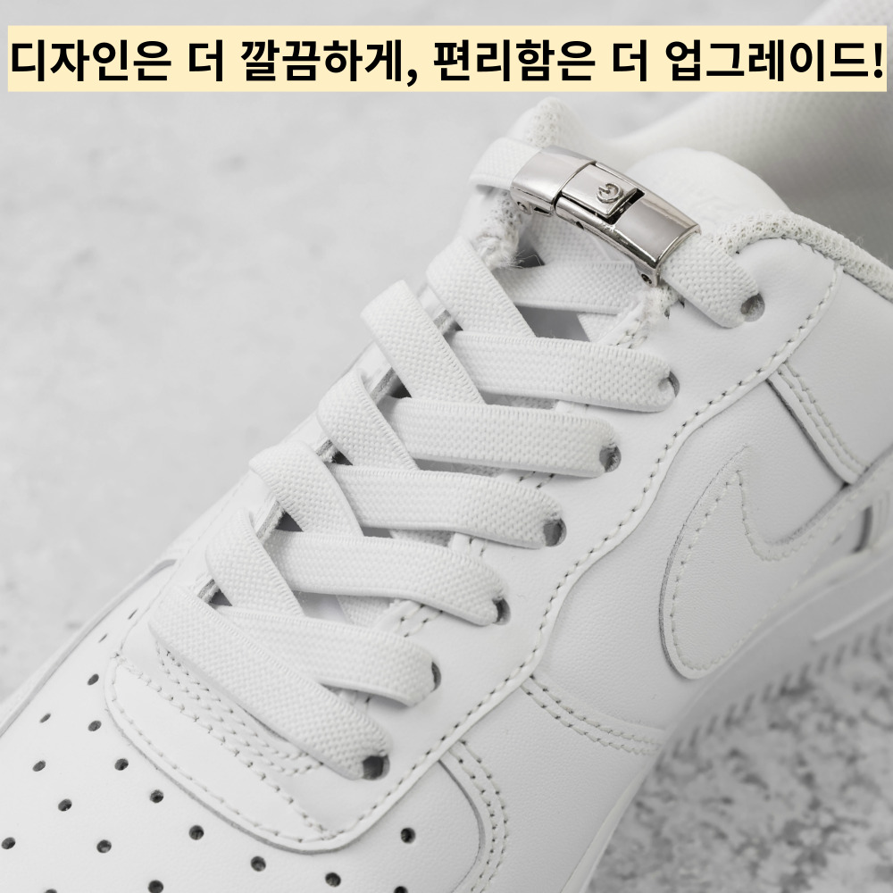 운동화끈 신발끈 고무줄운동화끈 클립 세트 매듭없는신발끈