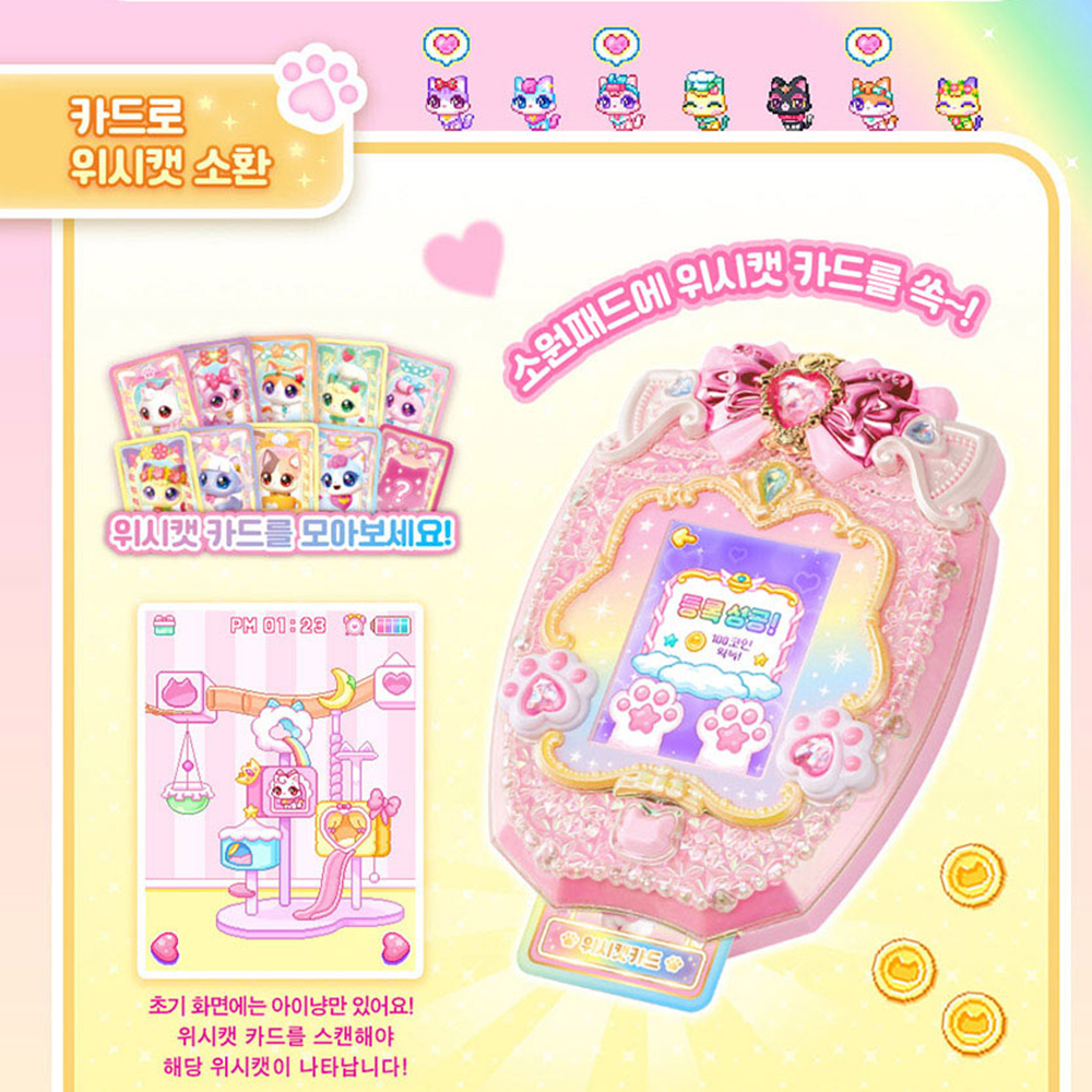 위시캣 위시켓 장난감 소원패드 다이어리백 다마고치 고양이 키우기 여자아이 스티커 세트 선물 이미지 7