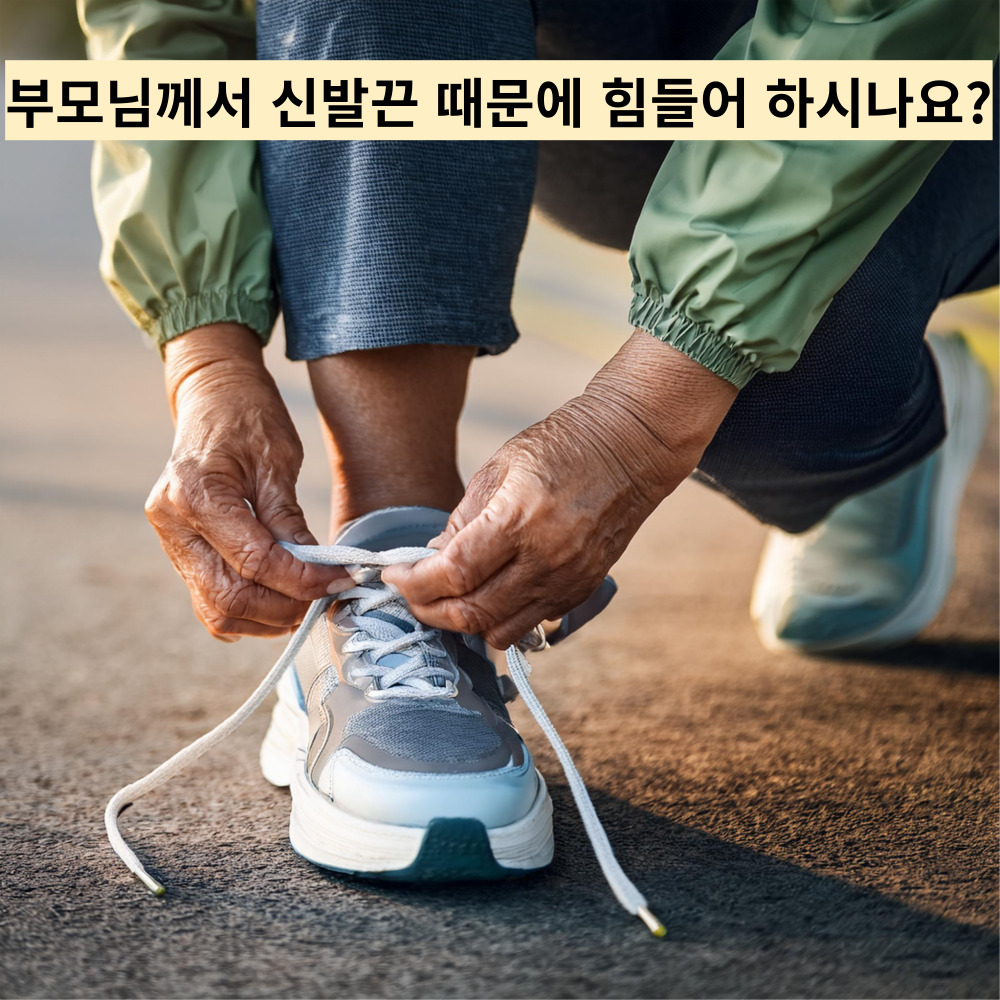 운동화끈 신발끈 고무줄운동화끈 클립 세트 매듭없는신발끈