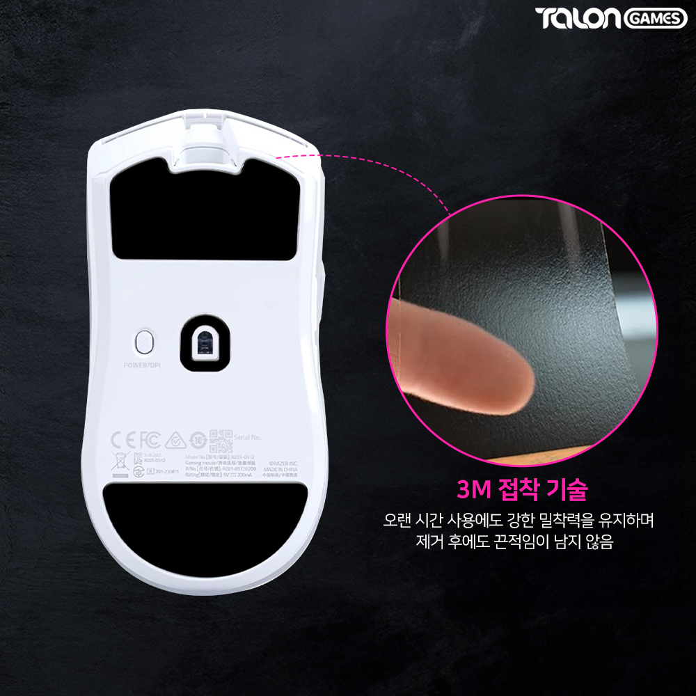 레이저 바이퍼 V3 PRO 마우스피트 바브삼 컨트롤 2개입 마우스스티커 탈론게임즈 - 상세 이미지 5