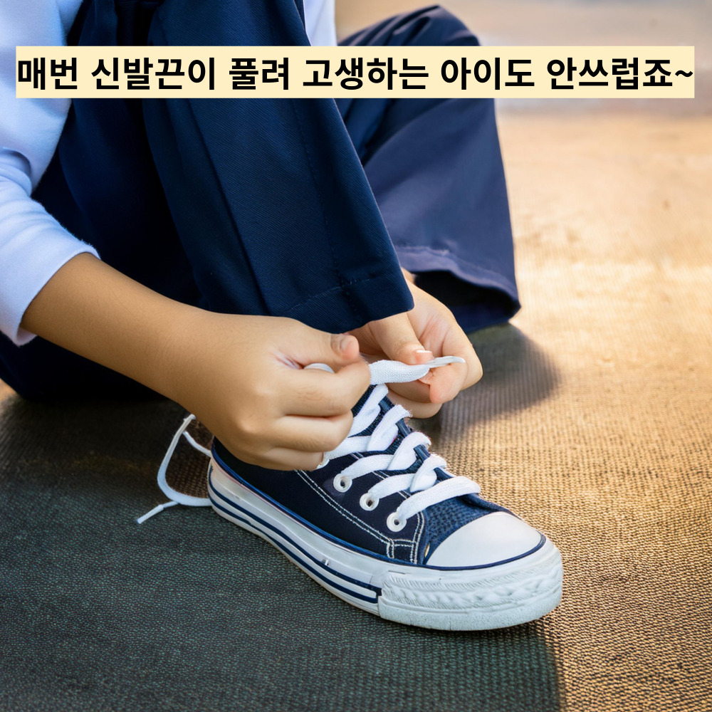 운동화끈 신발끈 고무줄운동화끈 클립 세트 매듭없는신발끈