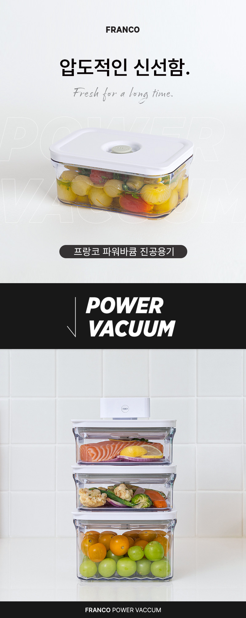 프랑코 파워 바큠 진공용기 마스터세트 판매처 상세 정보 이미지 3