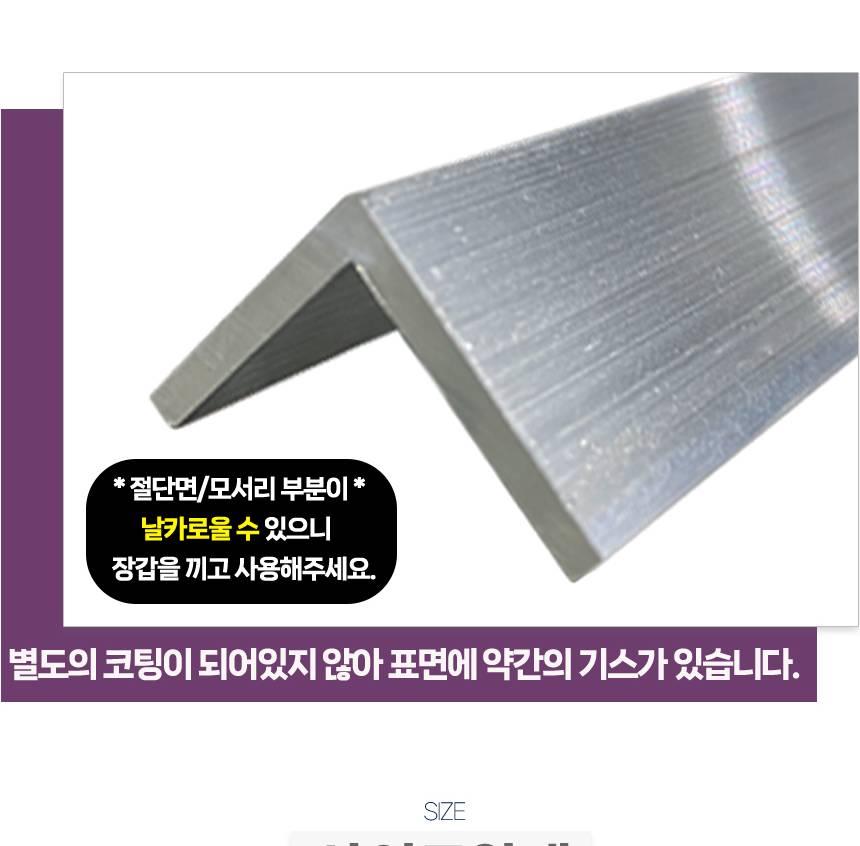 ㄱ자 앵글 ㄱ자 철물 ㄱ자 브라켓 알루미늄 꺽쇠 25x25