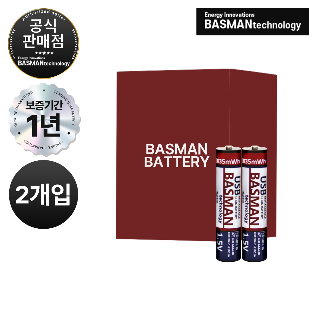 [한국 총판] 바스맨 2세대 5핀 충전식 건전지 리튬이온 배터리 AAA 2개입 (740mAh) 대표 이미지