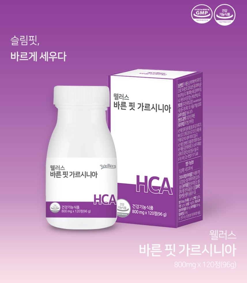 가르니시아 HCA 체지방 칼로리 탄수화물 컷팅제 분해 감소 바른핏 120정 3개 3개월분 NO첨가물 NO합성원료 - 상세 이미지 2