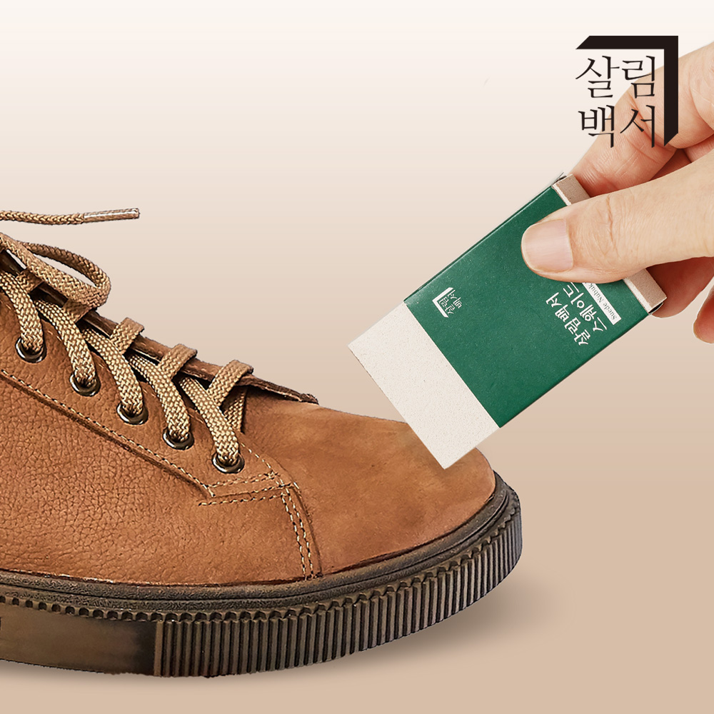 살림백서 스웨이드 클리너 지우개+브러쉬 세트 가죽 운동화 신발 관리 제품 이미지