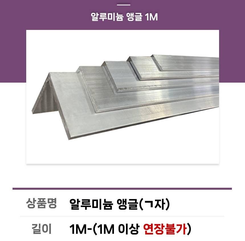 ㄱ자 앵글 ㄱ자 철물 ㄱ자 브라켓 알루미늄 꺽쇠 25x25 - 상세 이미지 4