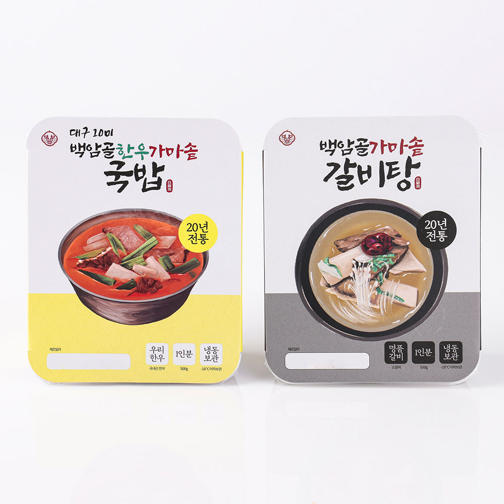 가마솥 한우 소고기국밥 왕갈비탕 2인분  밀키트 1팩+1팩 - 상세 이미지 5