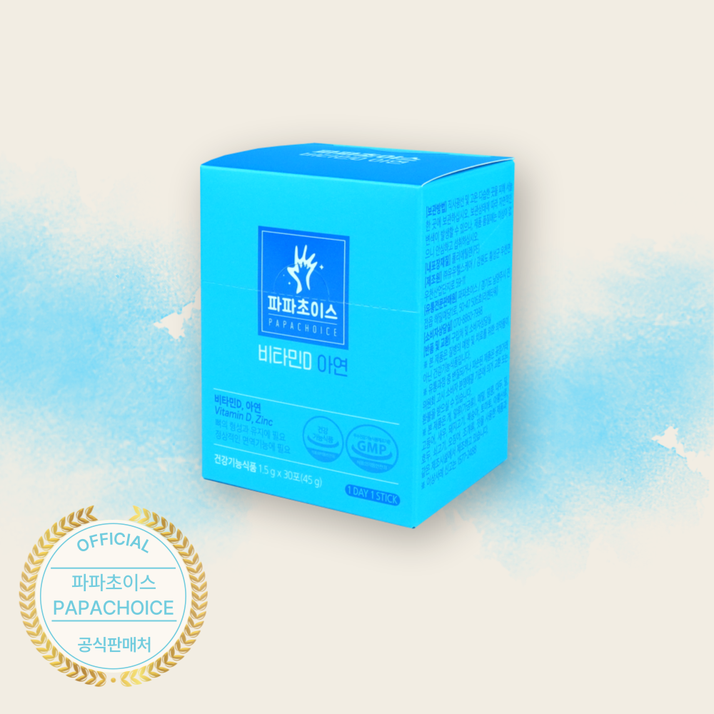 파파초이스 비타민D 아연 1개월분 키즈 어린이 아기 면역력 영양제