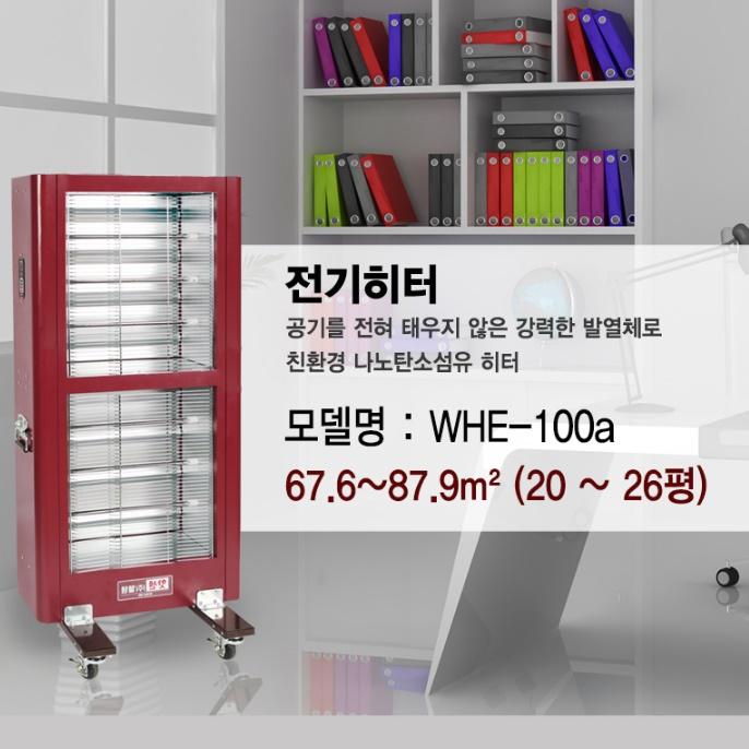 대형 업소용히터 탄소 전열기 전기난방기 사무실히터 25평형 - 상세 이미지 4