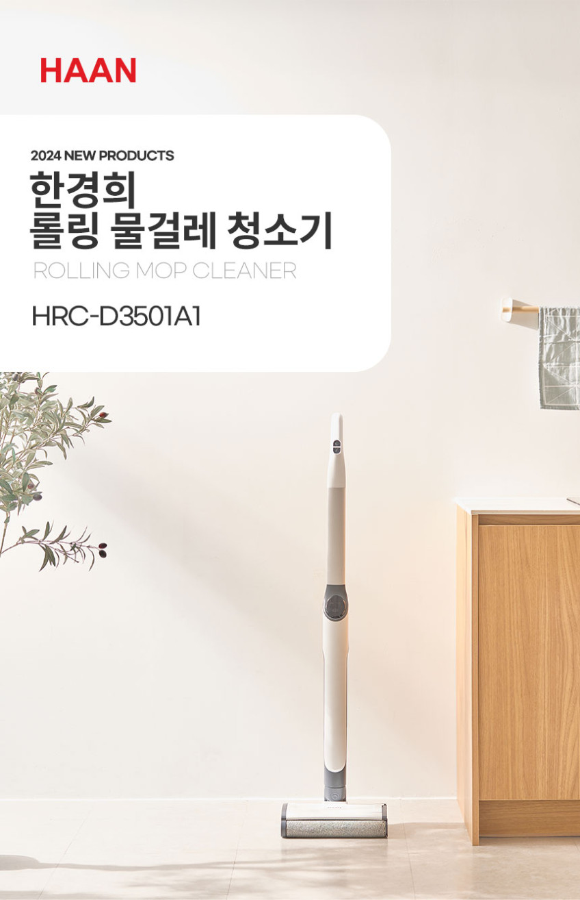 한경희 롤링 물걸레 청소기 HRC-D3501A1 판매처 상세 정보 이미지 1