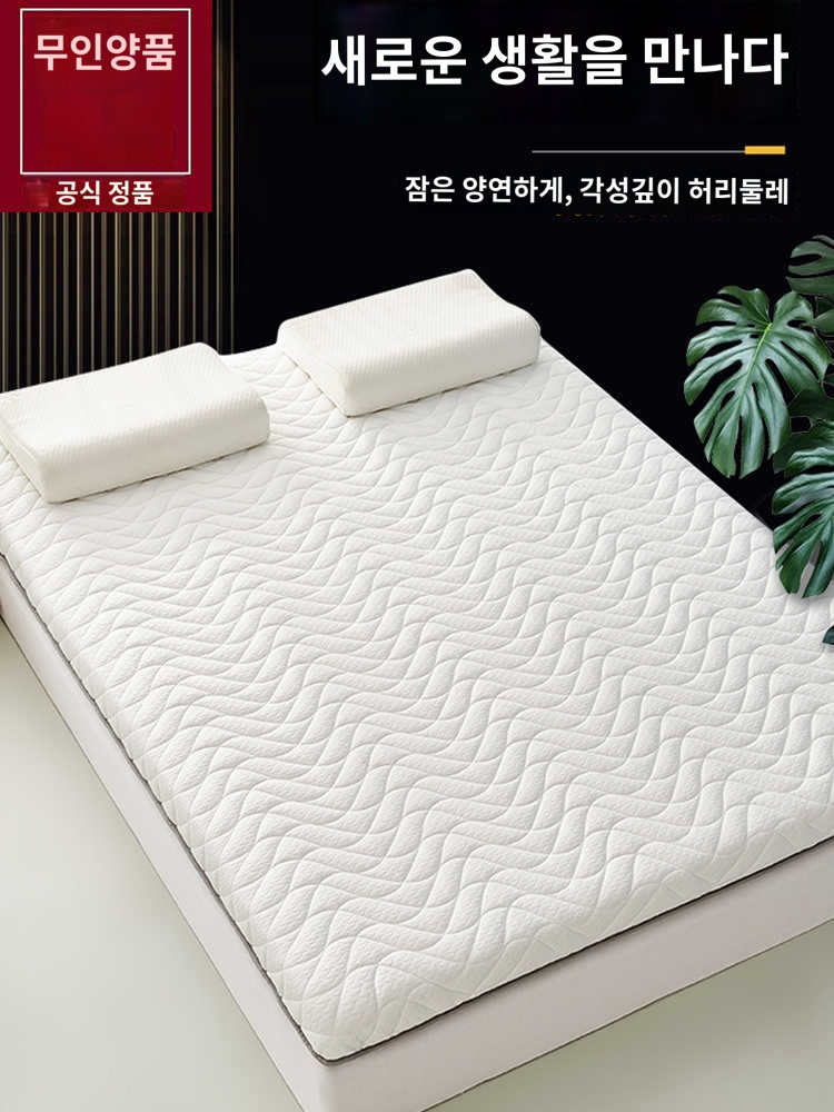 패드 라지킹라텍스 쿠션 컴포트 수면 꿀잠 매트리스 - 상품 이미지