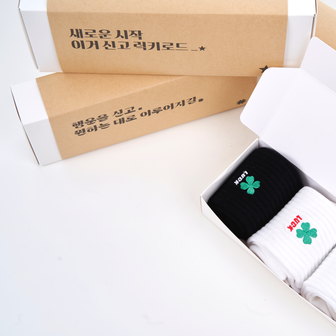 자수 네잎클로버 럭키 행운 양말 4족 선물 세트 커스텀 레터 서비스 (수능 응원 퇴사 생일 답례품 스승의날 구디백) 키링 세트구성 가능 이미지 6