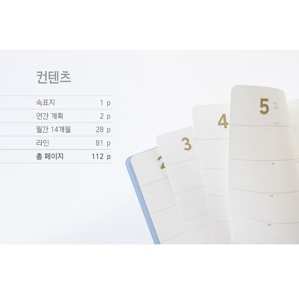B5 바이풀디자인 먼슬리 다이어리 2025 생각보관함 회사 업무용 25년 교무수첩 - 상세 이미지 5