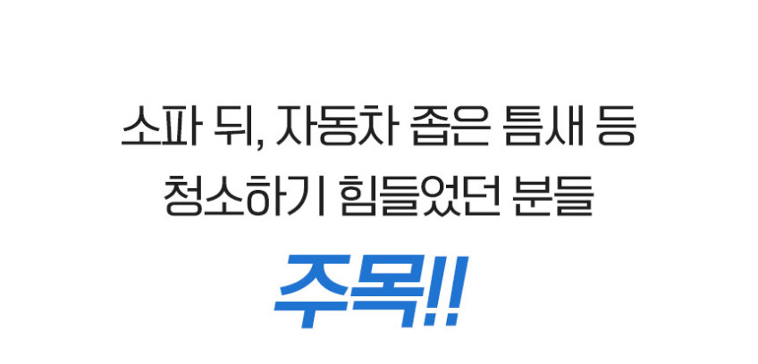 틈새청소용 연장 노즐 통풍구 자동차 진공청소기 연결 틈새 호스 판매처 상세 정보 이미지 3