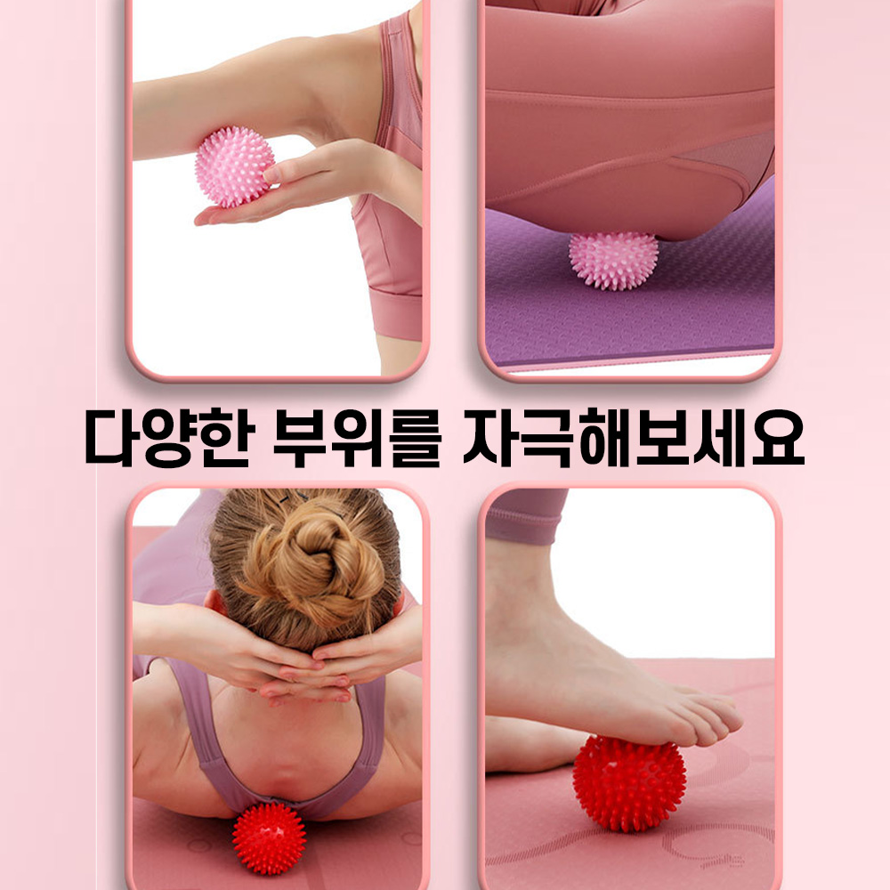 [1+1] 고슴도치 셀프 지압 마사지 볼 - 상세 이미지 5