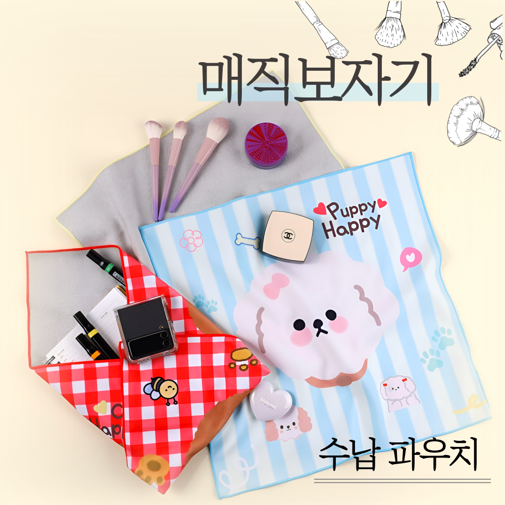 BDYP 매직 보자기 후기, 다용도 파우치 추천, 화장품 수납 꿀팁, 간편한 화장품 정리, 여행용 파우치 리뷰
