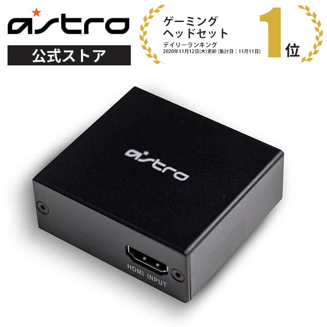 로지텍 G ASTRO PS5 PS4 믹스 앰프 HDMI 어댑터 AHS-HDMIADP - 상품 이미지