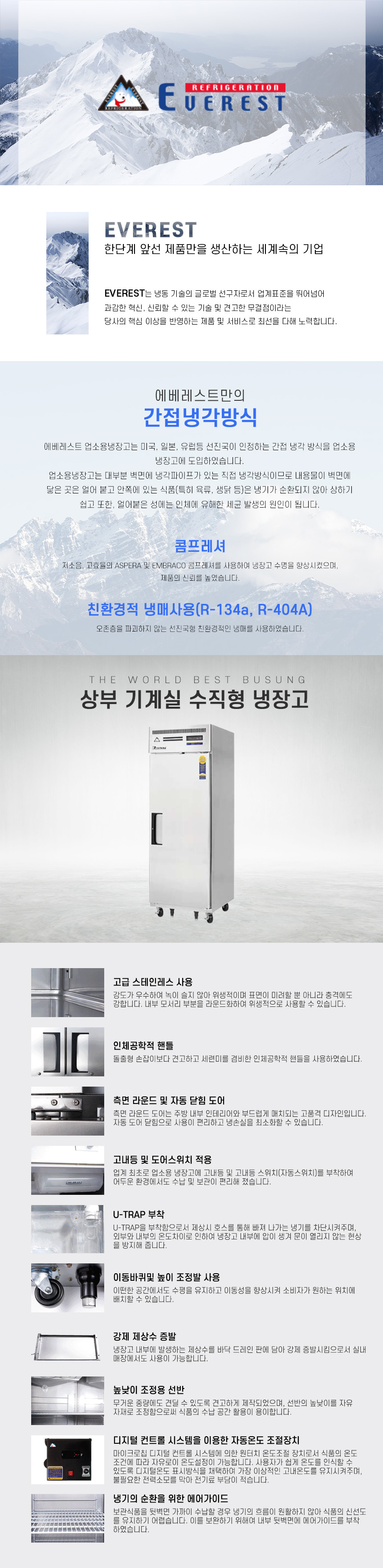 부성 25박스 냉동냉장고 업소용 간냉식 B074-2RFOS-E - 상세 이미지 3