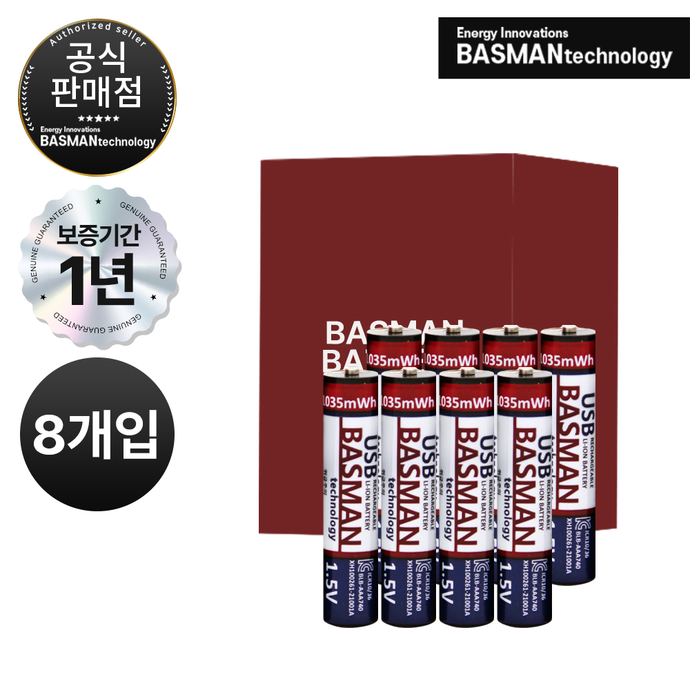 [한국 총판] 바스맨 2세대 5핀 충전식 건전지 리튬이온 배터리 AAA 8개입 (740mAh) 대표 이미지