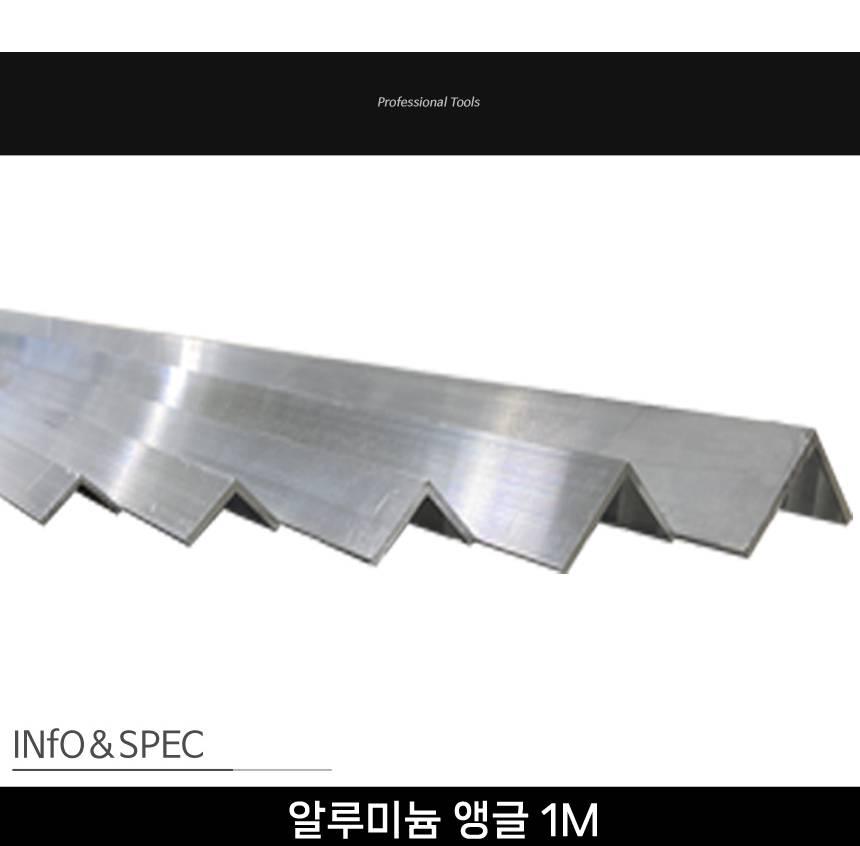 ㄱ자 앵글 ㄱ자 철물 ㄱ자 브라켓 알루미늄 꺽쇠 25x25 - 상세 이미지 2