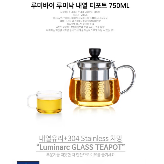 내열유리 티포트 750ml 유리 주전자 차거름망 홍차 티포투 티포터 티메이커 - 상세 이미지 4