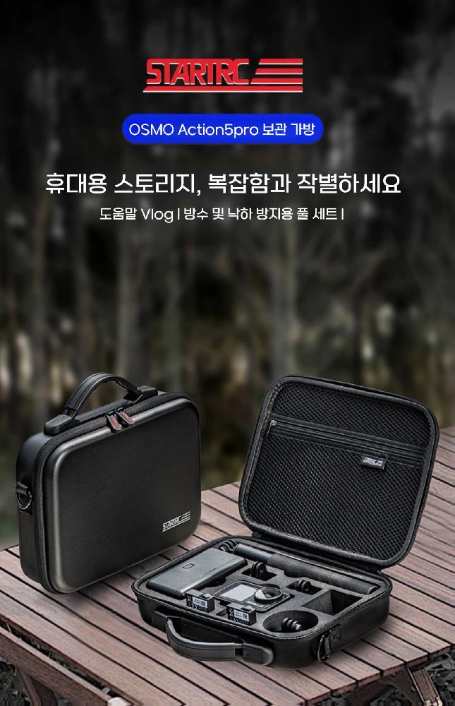 DJI 오즈모 액션5프로 보관 가방 여행용 휴대용 핸드백 Action 5Pro/4/3용 이미지 8