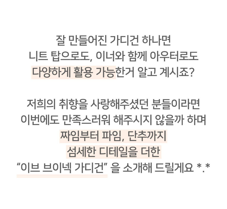 [단독] 💕URBANE MADE💕 이브 브이넥 골지 가디건 (4c) /봄가디건/출근룩/-3kg 여리여리핏 상세 이미지 4