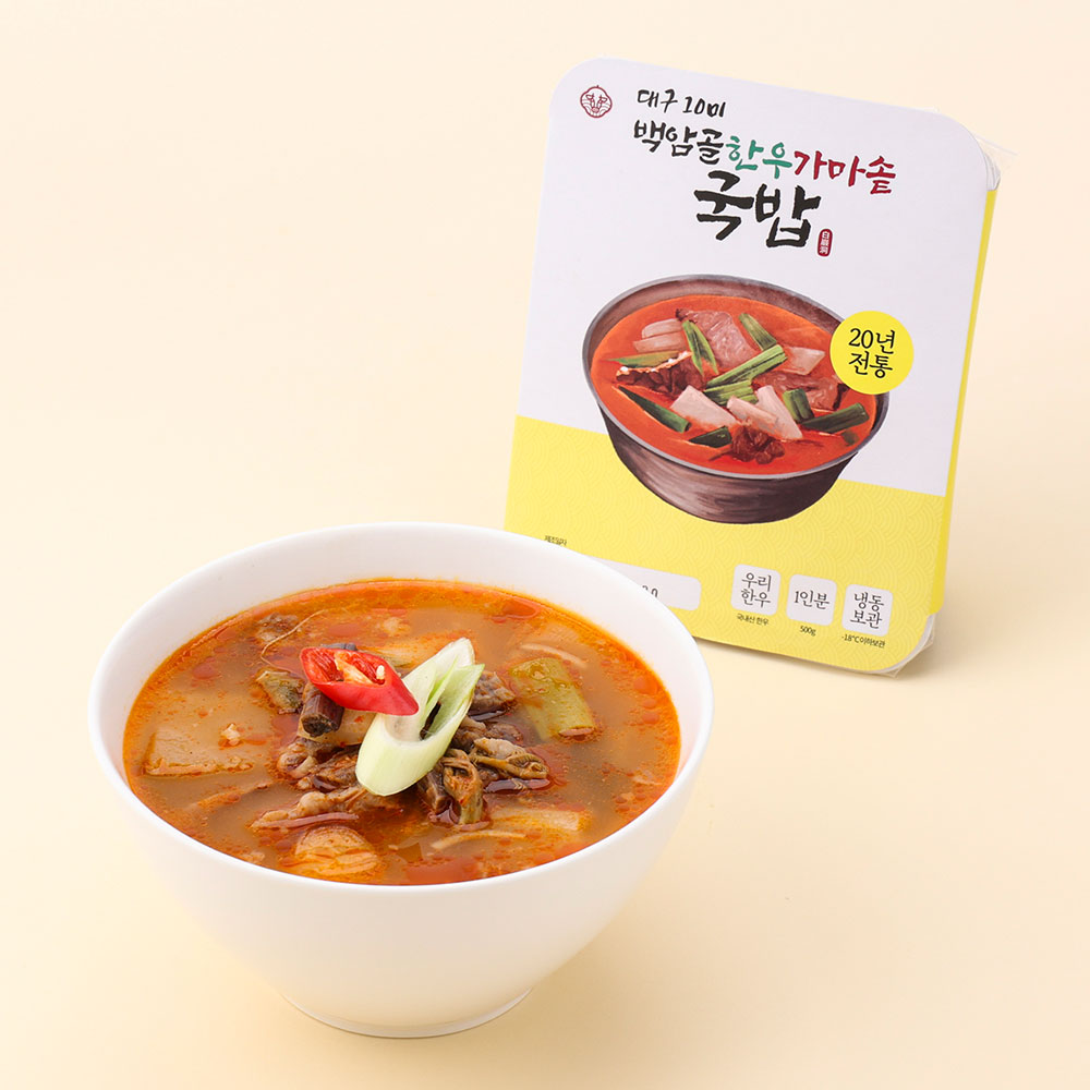 가마솥 한우 소고기국밥 왕갈비탕 2인분  밀키트 1팩+1팩 - 상세 이미지 3