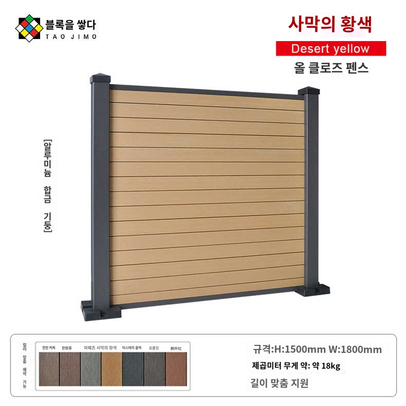 데크 난간대 합성목재울타리 담벼락 정원울타리 - 상품 이미지