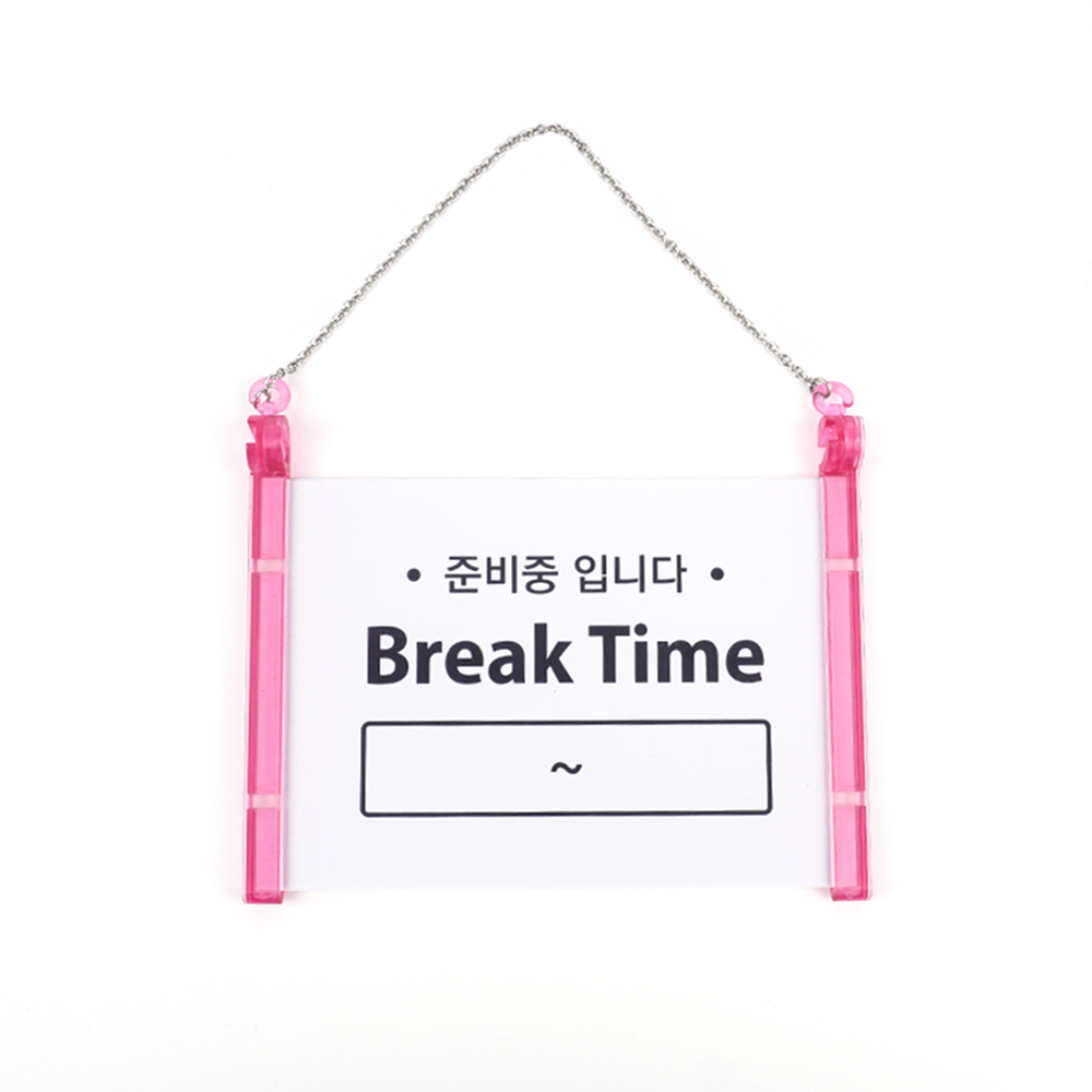 식당 브레이크타임 팻말 푯말 안내판 안내 안내문 - 상세 이미지 2