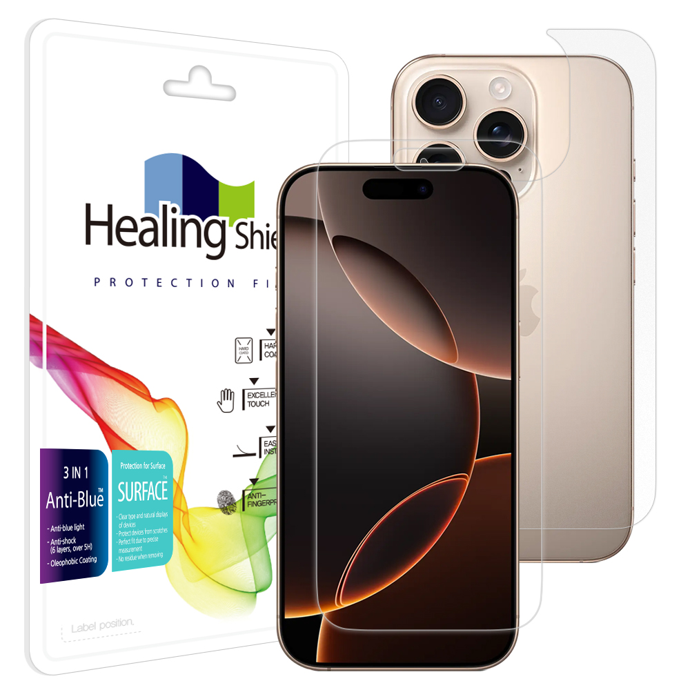 아이폰16 프로 블루라이트차단 액정보호필름 1매 후면1매 - 상품 이미지