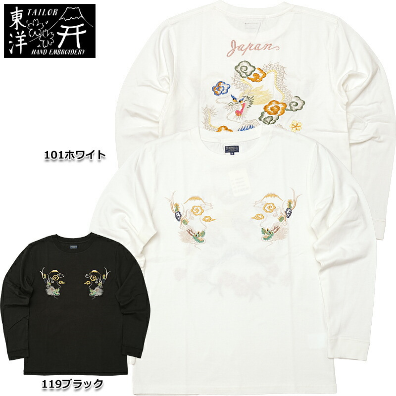 테일러토요 TAILOR TOYO 수카 긴팔 티셔츠 DRAGON TT69470 2컬러 - 메인 이미지