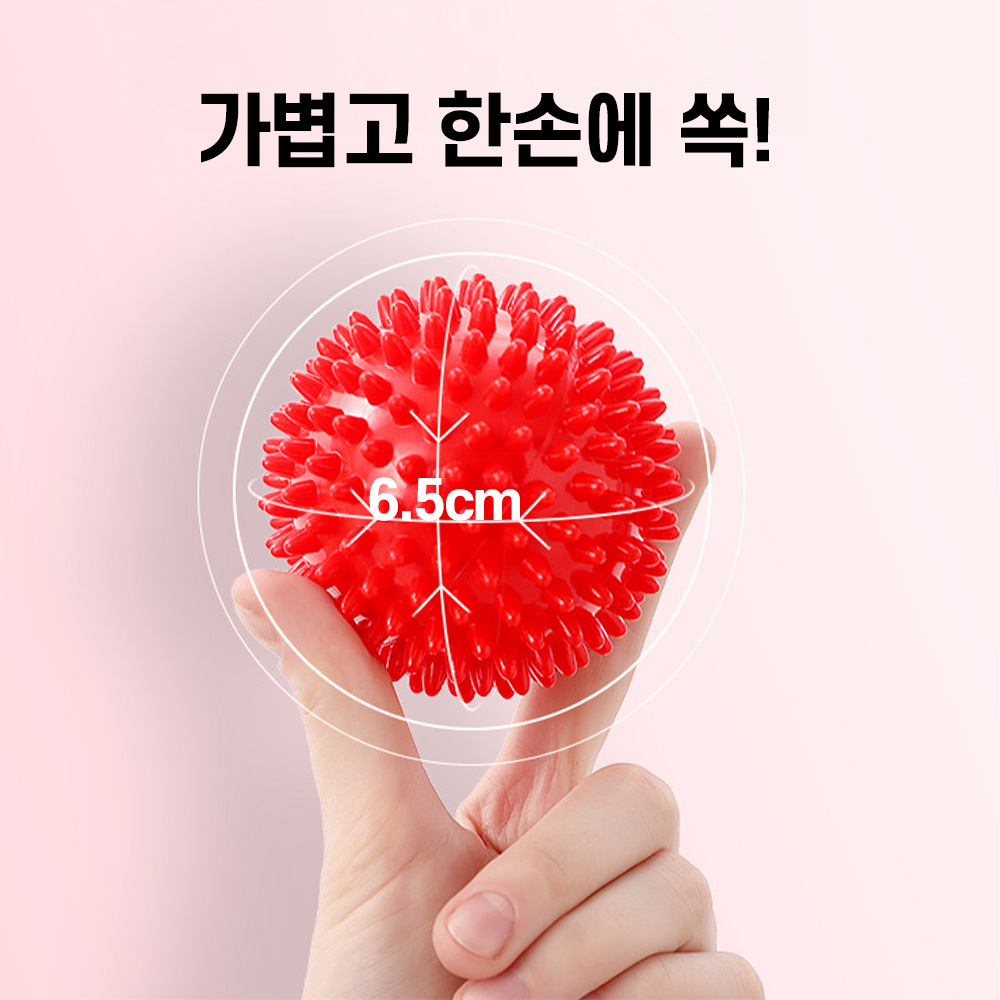 [1+1] 고슴도치 셀프 지압 마사지 볼 - 상세 이미지 4