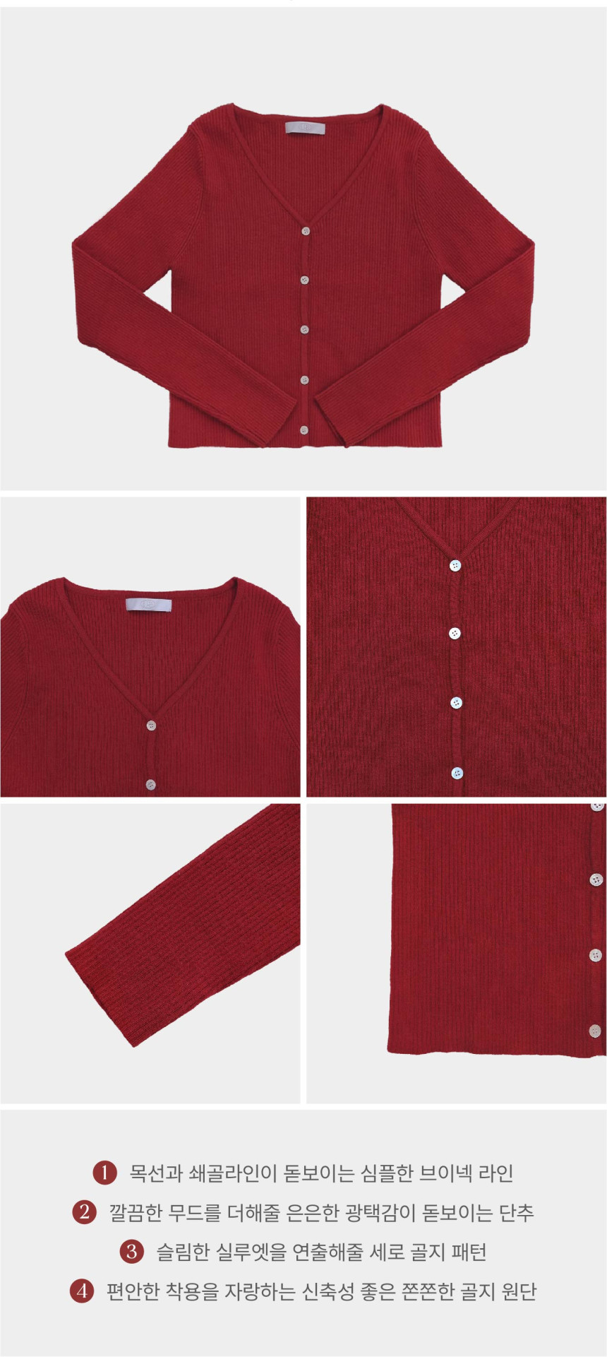 [단독] 💕URBANE MADE💕 이브 브이넥 골지 가디건 (4c) /봄가디건/출근룩/-3kg 여리여리핏 상세 이미지 6